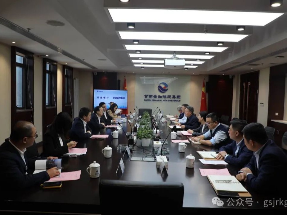 兴业银行与云博·电子（中国）官方网站开展座谈交流