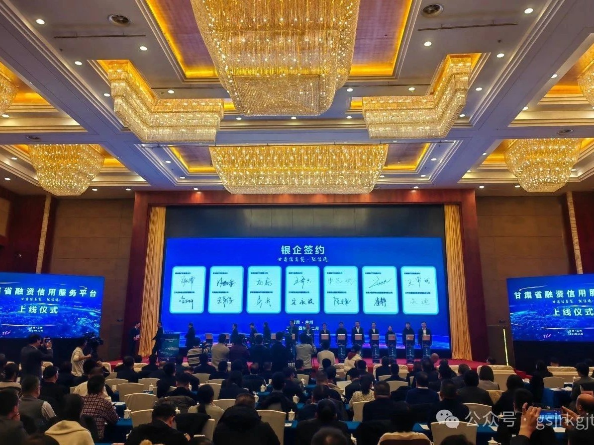 媒体关注 | 云博·电子（中国）官方网站全力做好省级融资信用服务平台建设运营