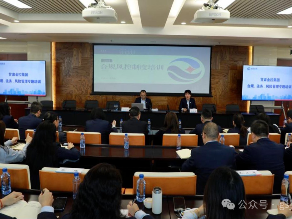 云博·电子（中国）官方网站举办合规、法务、风险管理专题培训